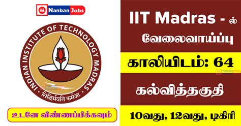 Iit Madras Recruitment Job Opportunity For Non Teaching Posts