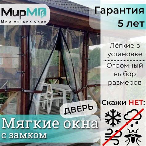 Мягкие окна (Защитные шторы) 1100 х 2500 Бежевые с молнией прозрачные ...