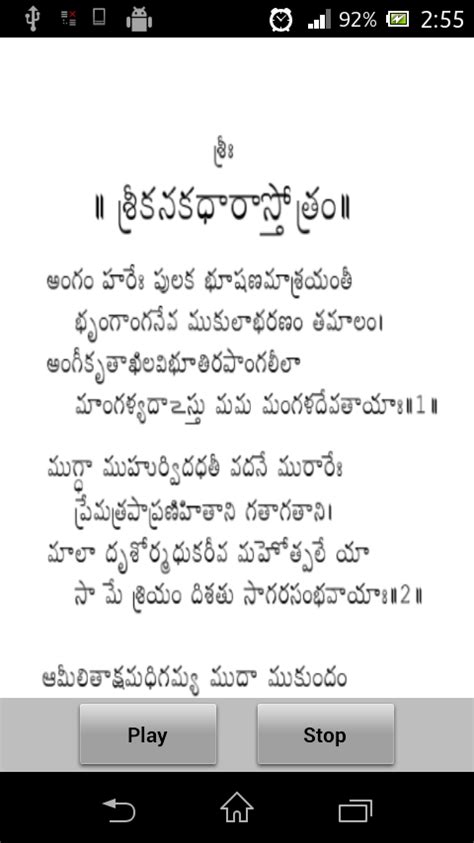 Kanakadhara Stotram In Telugu Pdf With Meaning - clget