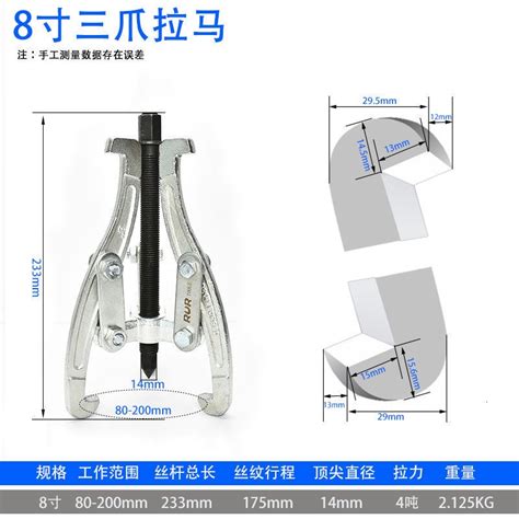 【台灣出貨】三爪拉馬軸承拆卸工具多功能三角小型二抓小型拉出撥輪拉碼器拉瑪 蝦皮購物