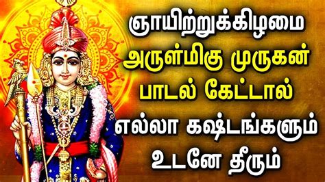 SUNDAY SPL MURUGAN TAMIL DEVOTIONAL SONGS Lord Murugan Tamil Padalgal