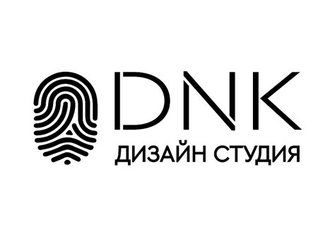 Брендинговое агентство DNK в Калининграде: брендинг, логотип, дизайн