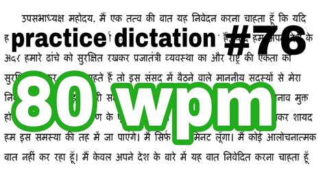 Shorthand Dictation 80 Wpm In Hindi By Akash Srivastava Ssc