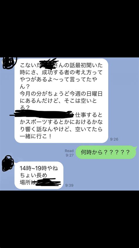 友達の洗脳を解くために、マルチ商法の勧誘を受けてみた【シリーズ3】｜けんぞー独特な思考や仕事で役立つ知識を配信 フォロバ