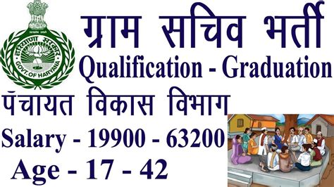 Gram Sachiv Latest Govt Jobs Sarkari Naukri Rojgar