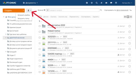 Как открыть готовый документ в «Р7-Офис»