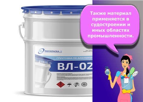 Грунт ВЛ-02: технические характеристики и состав, правила применения