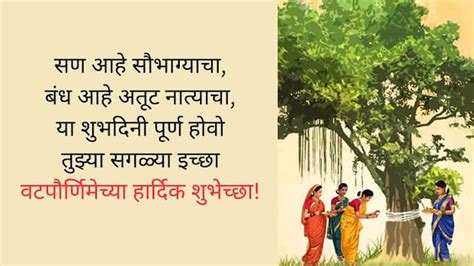 Vat Purnima 2024 Wishes In Marathi Images Vat Purnima Wishes Quotes