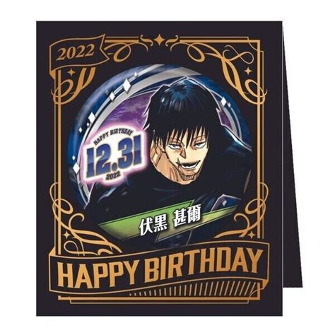 Jujutsu Kaisen Fushiguro Toji 3 Can Badge Birthday 2022 4655968294