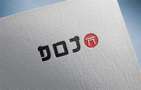 Entry 448 By Scariedghost21 For Japanese Themed Logo Design Freelancer