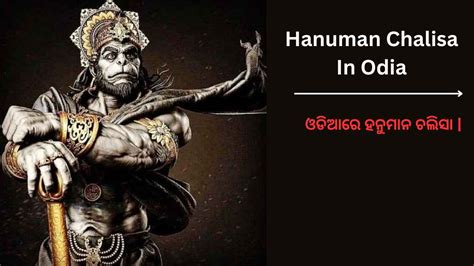 Hanuman Chalisa In English Lyrics ( Txt PDF Iamage ) - Sri Hanuman Chalisa