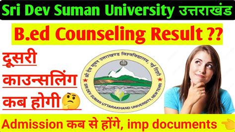 Sri Dev Suman University Bed Counseling Result Sdsuv Bed