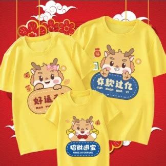 Jual Sallvan Baju Kaos Couple Keluarga Imlek Chinese New Year