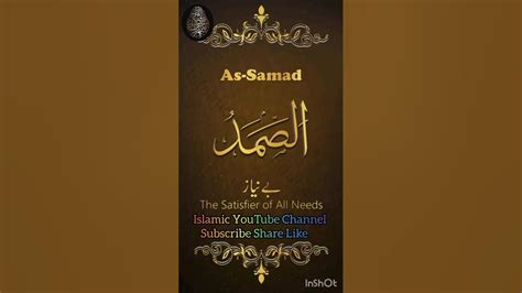 As Samad Meaning And Wazifa 99 Names Of Allah Asma Ul Husna