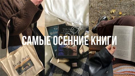 книжные планы на осень - YouTube