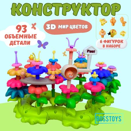 Конструктор BOSSTOYS Волшебный сад сборная игровая модель купить по ...