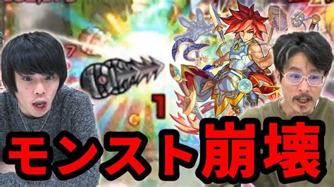 【閲覧注意】モンスト史上、最強のぶっ壊れ爆誕！！エクスカリバー神化使ってみた！！なうしろ】 モンスト動画倉庫