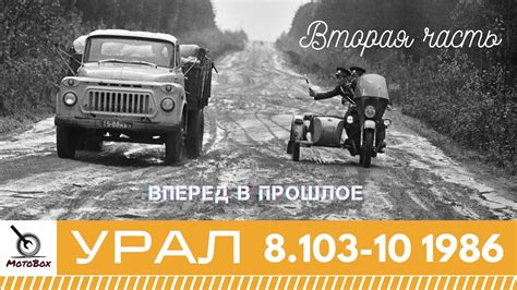 Урал часть 2 - YouTube
