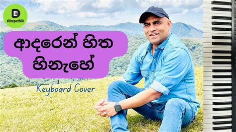 Adaren Hitha Hinahe ආදරෙන් හිත හිනැහේ Keyboard Cover Dileepa1980