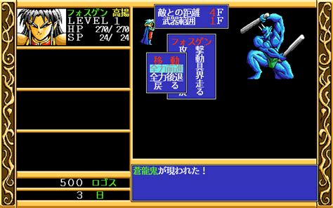 Screenshot of Ki (PC-98, 1991) - MobyGames