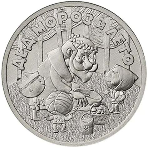 Монета. Россия 25 рублей, 2019 год. ММД. Российская, советская ...