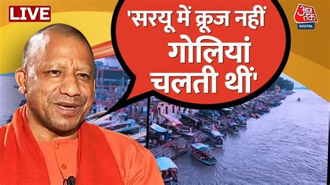 Cm Yogi Exclusive Interview Live