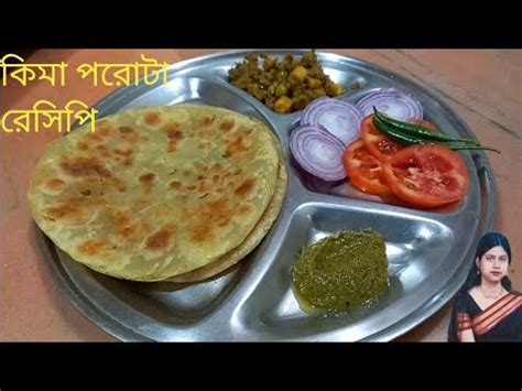 কম পরট রসপ Keema Paratha Recipe Stuffed Keema Paratha