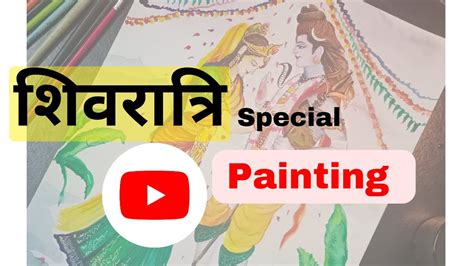 Shivratri Paintingwatercolor Shiv Parwati Paintingartwidnidhi