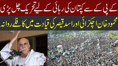 Pti Start New Movement For Imran Khan Bail Mahmood Khan Achakzai