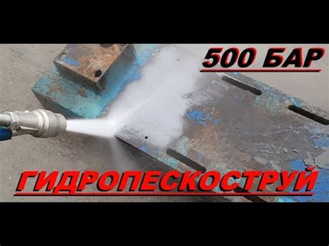 Гидропескоструй 500 бар. АВД. Аппарат высокого давления 17 литров 500 ...
