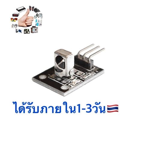 โมดลรบสญญาณอนฟราเรด KY 022 ky022 KY 022 Infrared IR Receiver Module