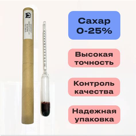 Виномер ареометр сахарометр АС-3 0-25% ГОСТ - купить с доставкой по ...