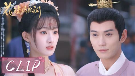 Ep17 Clip 太子当众拒绝谢瑶【花琉璃轶闻 Royal Rumours】 Youtube