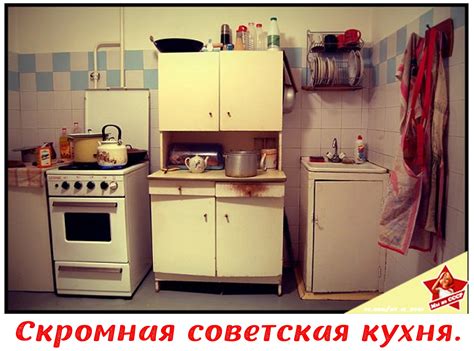 Советская кухня (153 фото) - фото - картинки и рисунки: скачать бесплатно