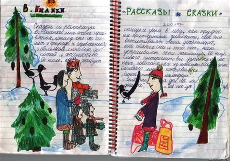 Читательский Дневник Студента Образец - bazacartoon