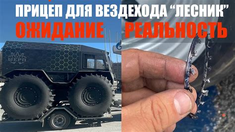 Купил прицеп Лесник Вологда для вездехода Архант, а он сломался через ...