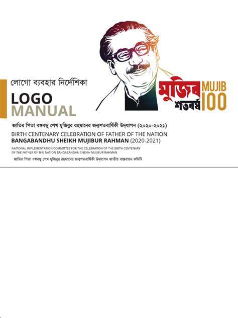 Mujib 100 Logo Manual Pdf