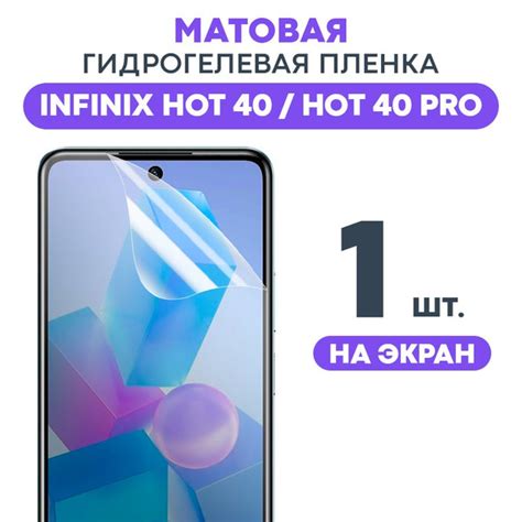 Защитная пленка GEL Infinix Hot 40 Hot 40 Pro купить по выгодной цене в интернет магазине