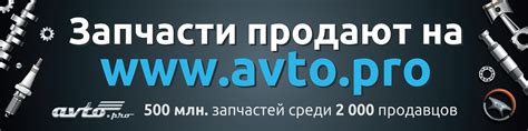 Форум АвтоПро объединяет профессионалов отрасли