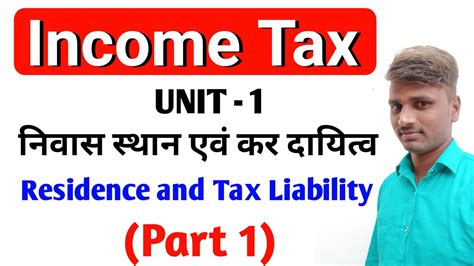 नवस सथन एव कर दयतव Residence and Tax Liability Income Tax B