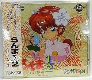 Ranma Toraware No Hanayome Import Japonais Amazon Fr Jeux Vid O