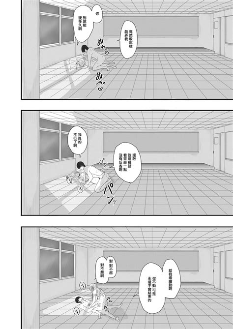 Hatsukoi no Hito ni Semararete 一直纏著初戀的人的心機婊竟然是抖S Page 66 nhentai hentai doujinshi and manga