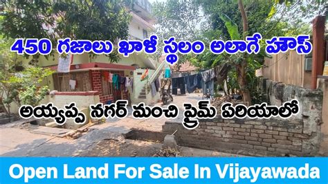 Open Land For Sale In Vijayawada Lands In Ayyappa Nagar Ls Properties