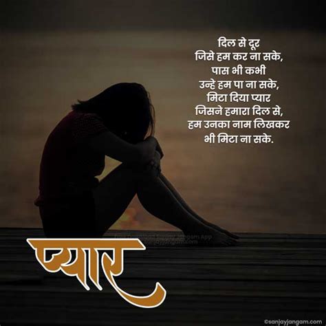 Breakup Quotes In Hindi 1100 ब्रेकअप कोट्स हिंदी में