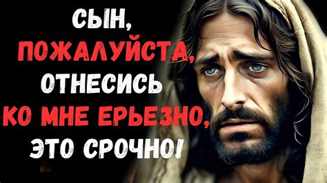 СЫН МОЙ, ЕСЛИ ТЫ ВЕРЕН, СЛУШАЙ МЕНЯ СЕГОДНЯ! ЭТО ИСПЫТАНИЕ ВЕРЫ! # ...