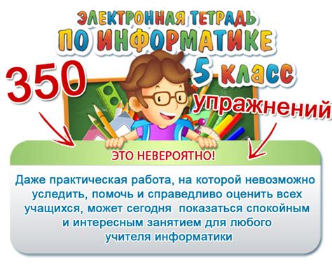 Босова Ответы Информатика 5 Класс - compareprogrammy