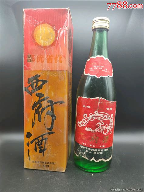 92年，陕西，西府酒，54度老酒收藏李白老酒馆【7788收藏收藏热线】