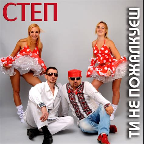 Ти не пожалкуєш - YouTube Music
