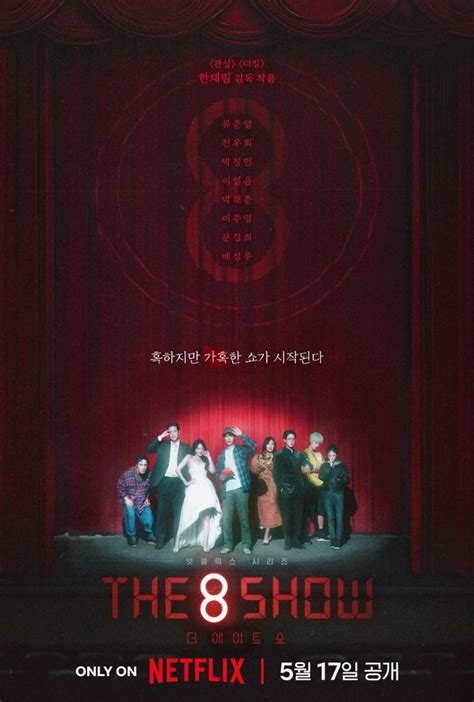 Netflixs The 8 Show Starring Ryu Jun Yeol Chun Woo Hee To Drop In