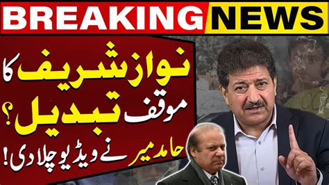 Hamid Mir Shocking Revelations About Nawaz Sharif Capital Tv Youtube